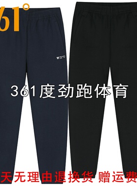 361度男士收腿针织长裤新品2025冬款男子拉链运动卫裤55Z544734S