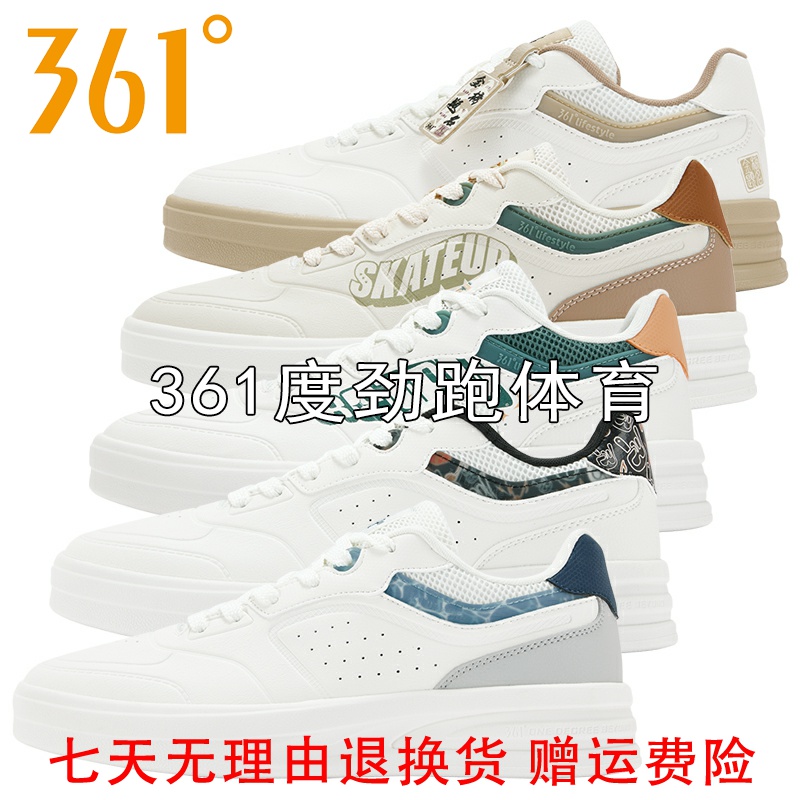 361男士革面防滑运动鞋新品2025夏款学生系带休闲板鞋57Z526608