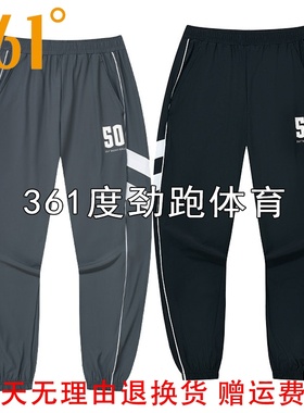 361度男子健身运动裤速干新品夏男款休闲针织长裤21704