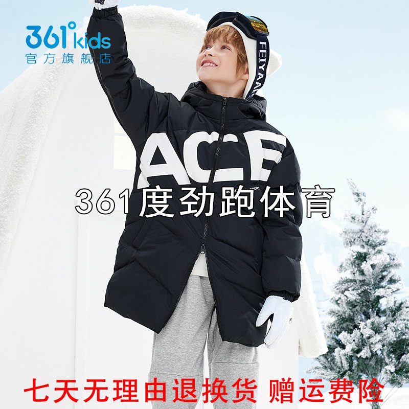 361度男女童连帽中长款羽绒服新品2024冬季防风保暖外套N32443902