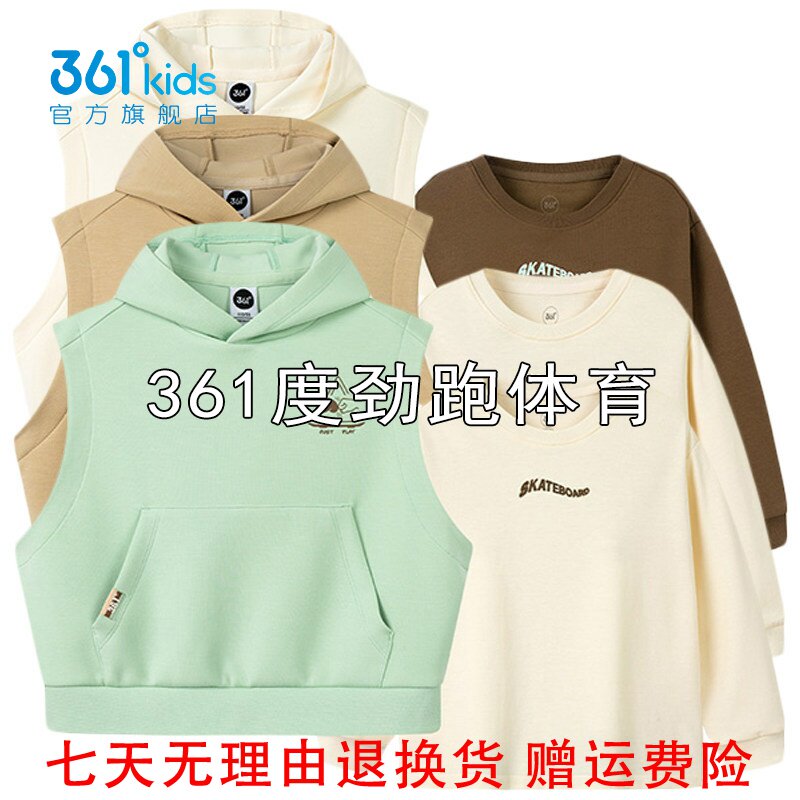 361度男童连帽套头卫衣套装新品2025秋春两件套无袖背心K52534607