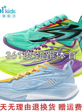 361度男童网面低帮篮球鞋新品2026夏秋中大童训练运动鞋K72621110