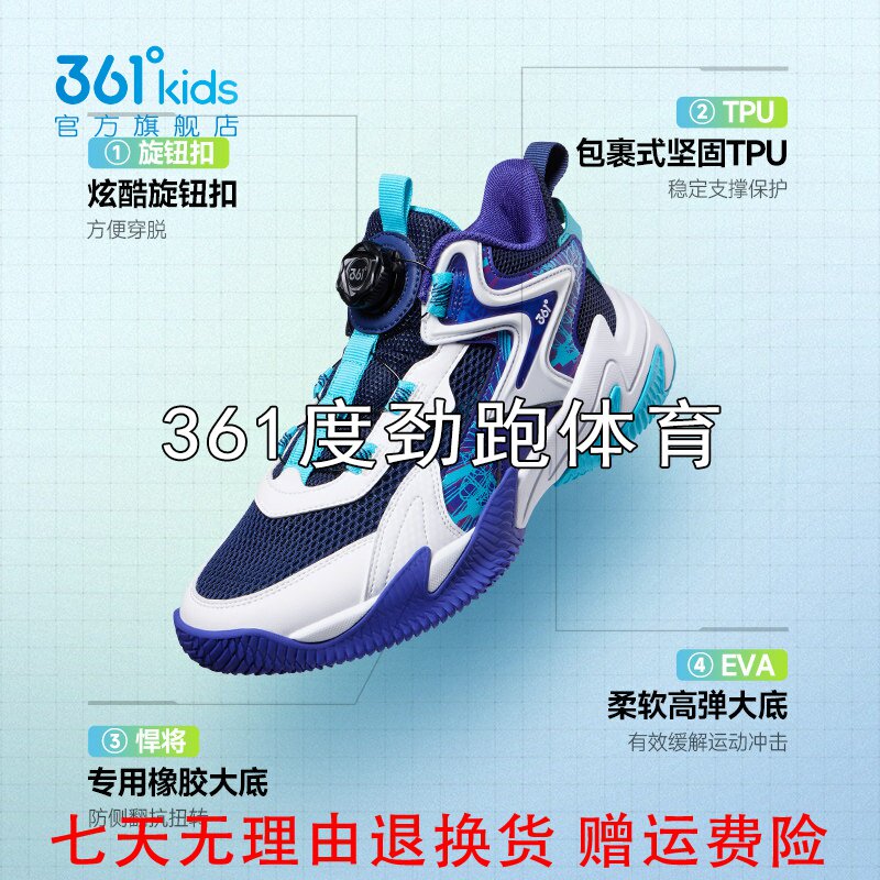 361男女童悍将网面篮球鞋新品秋学生旋钮扣运动鞋N92331111B