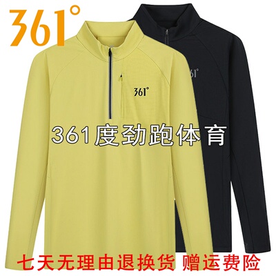 361度男士速干立领长袖T恤新品2026春秋男子健身运动衫55Z612103
