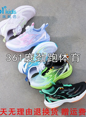 361度男女童网面旋钮扣跳绳鞋新品2025秋春体考运动鞋N92531304A