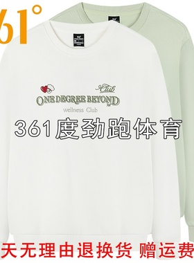 361度女士棉质圆领卫衣新品2025冬女子休闲上衣套头衫56Z544002AS