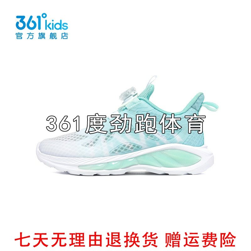 361度女童单网跑步鞋新品2024夏中大童透气旋钮扣运动鞋K82423519,童鞋/婴儿鞋/亲子鞋,运动鞋,淘宝优惠券,粉丝福利购,淘宝优惠卷