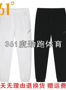 361°男士束脚长裤新品2026春秋卫裤拉链针织运动裤55Z614003B