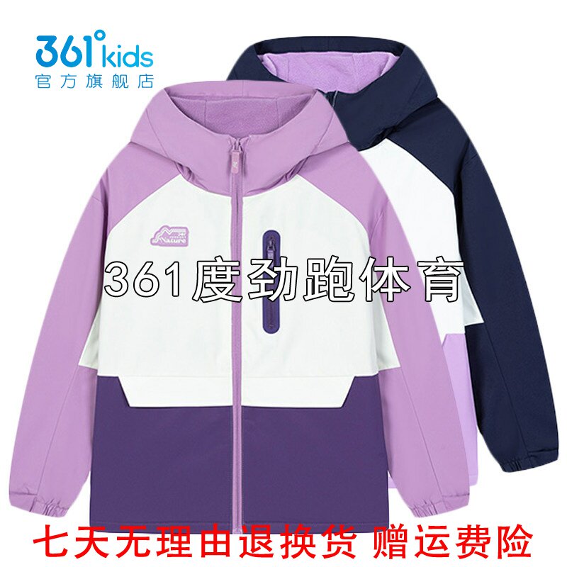 361度女童绒里连帽外套新品2025冬儿童插肩袖防风上衣K62542601