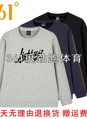 361度男士圆领加绒卫衣新品2025冬棉质篮球运动套头衫55Z541816
