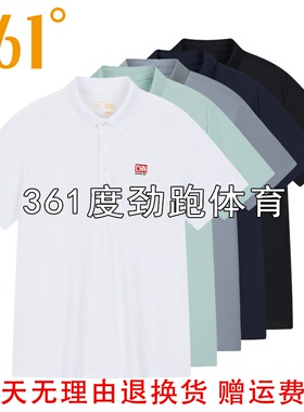 361度男子速干POLO衫运动T恤新品夏季男士翻领短袖552424025A