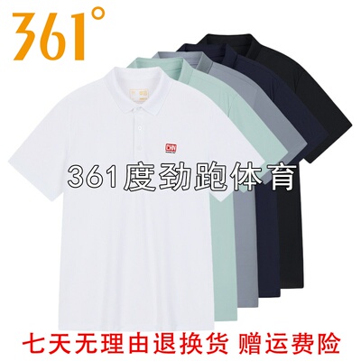 361度男子速干POLO衫运动T恤新品夏季男士翻领短袖552424025A