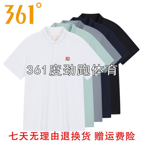 361度男子速干POLO衫运动T恤新品夏季男士翻领短袖552424025A