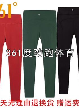 361度女士健身运动长裤新品2025春秋女子亲肤弹力瑜伽裤56Z514711