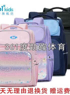 361男女童减负护脊书包新品2025秋春儿童大容量双肩背包K12533103