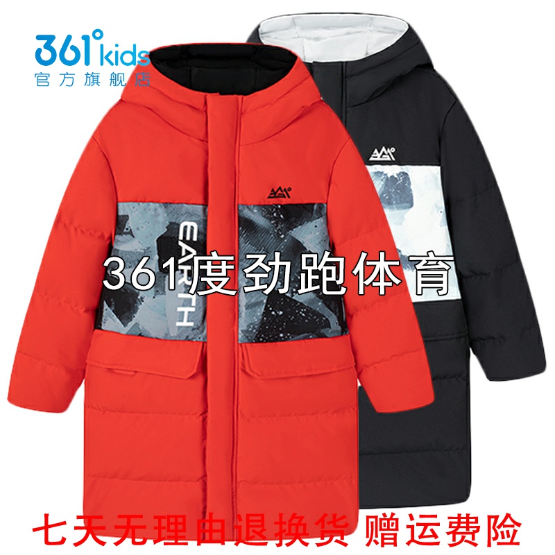 361度男童连帽中长款羽绒服新品2025冬儿童防风保温外套K52542906
