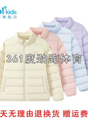 361女童轻薄立领羽绒服新品2025冬儿童防风上衣运动外套K62549903