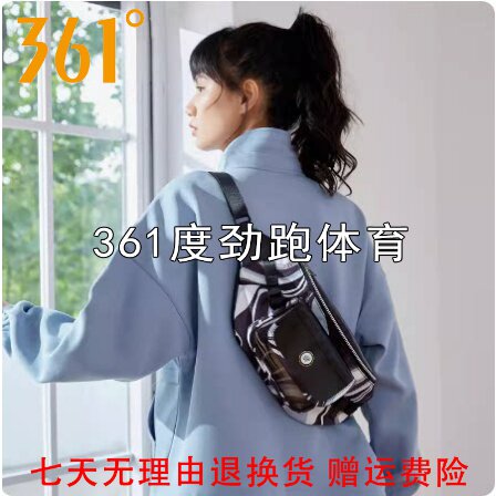 361男女同款运动包斜挎包新品秋单肩腰包胸包潮流31012