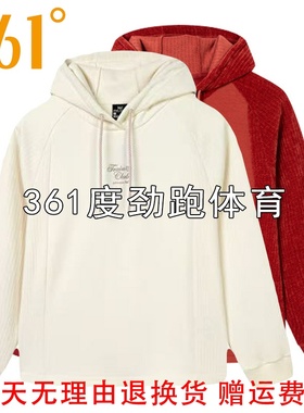 361度女士连帽套头卫衣新品2025春秋女子宽松速干帽衫56Z514809