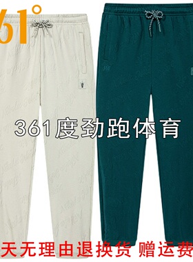 361度男士棉质束脚长裤新品2025冬季男子篮球运动卫裤55Z541719