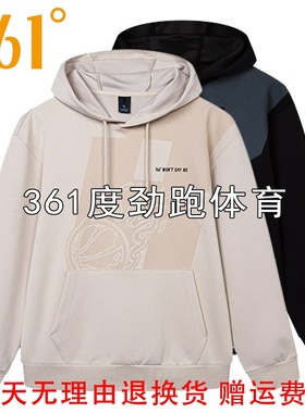 361度男士连帽套头卫衣新品2024秋春男宽松亲肤运动外套55Z431807