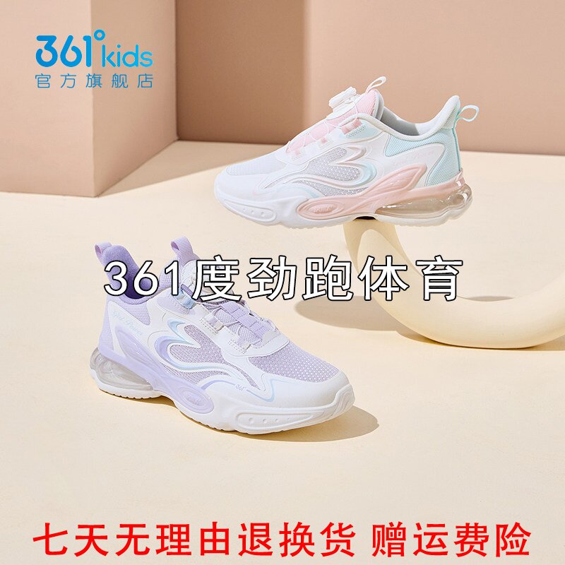 361度女童网面气垫休闲鞋新品2025秋春儿童旋钮扣运动鞋N82533808
