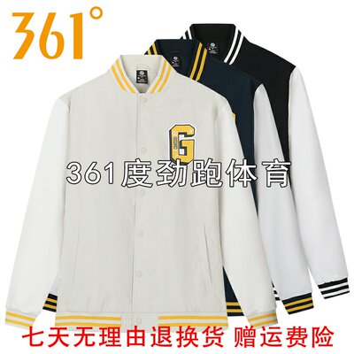 361男士防风单夹克棒球服新品2025秋春男子休闲运动外套55Z531601