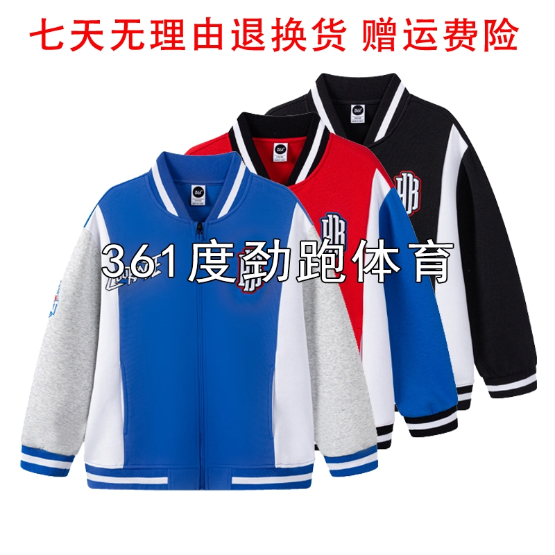 361度男童针织棒球服新品2023秋学生休闲上衣运动外套5Z331604