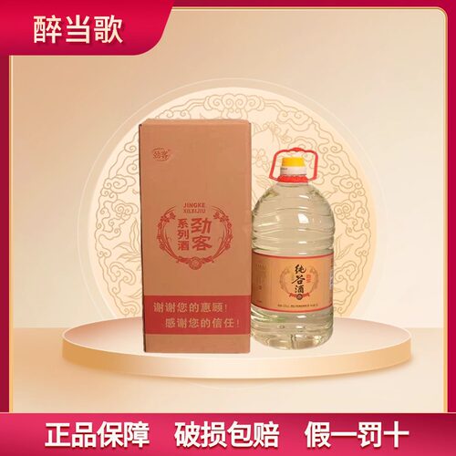 劲客纯谷酒苦荞酒大桶实惠