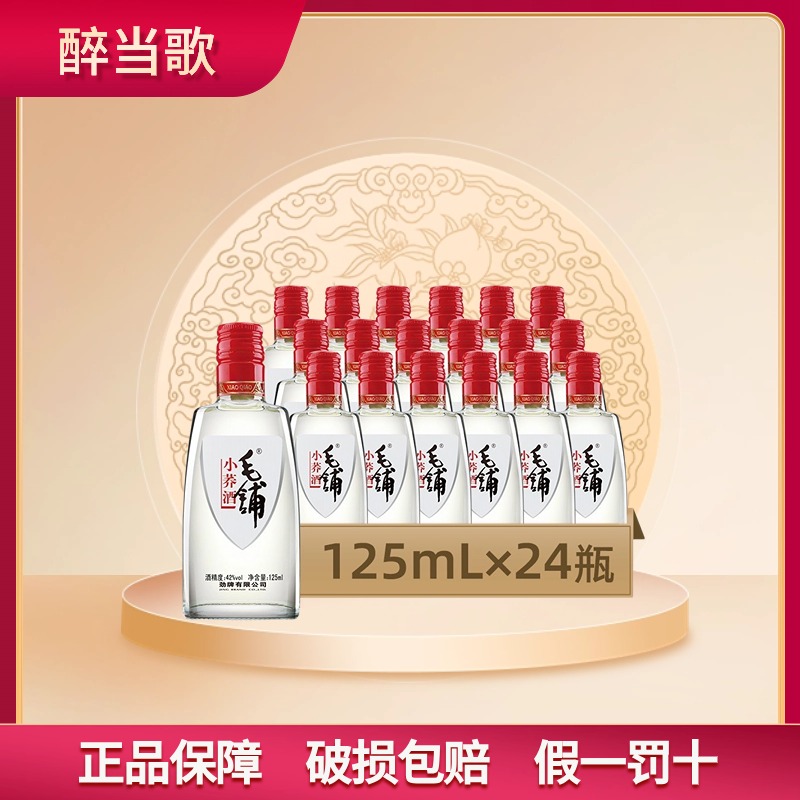 小荞毛铺国产苦荞瓶装瓶装酒