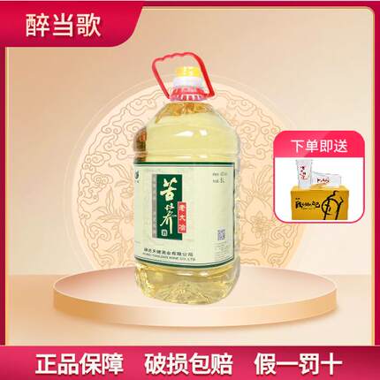 湖北老大冶苦荞酒配制酒5L42度10斤大桶散装泡药送父母实惠装泡酒