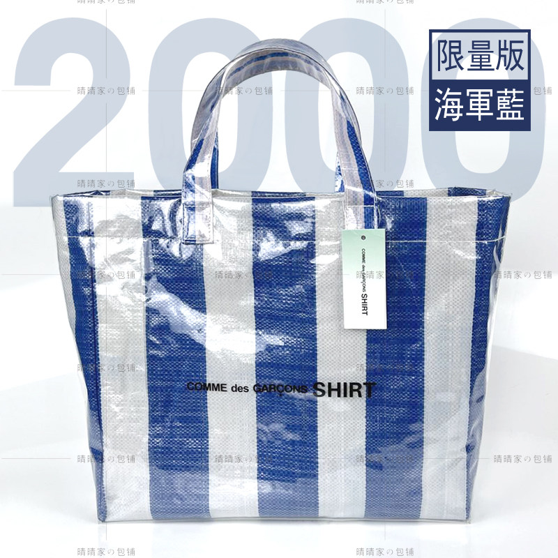 撞色海军蓝托特包编织购物袋
