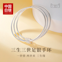 Chinese Silver Bracelet Women's Foot Silver Internet Celebrity Simple Three Ring Solid Three Lives Three Worlds Bracelet for Birthday Gift