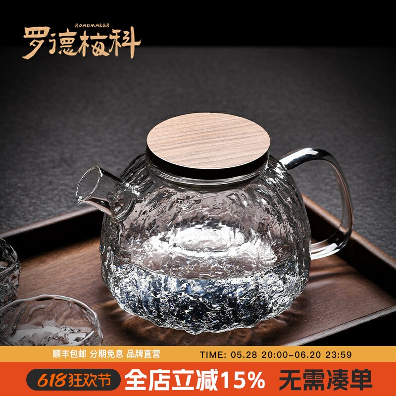 罗德梅科高端茶器玻璃茶壶煮茶壶耐高温加厚大容量日式泡茶壶套装