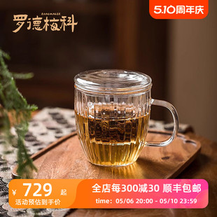 罗德梅科耐热加厚玻璃杯花茶杯家用水杯带把过滤茶水分离杯泡茶杯