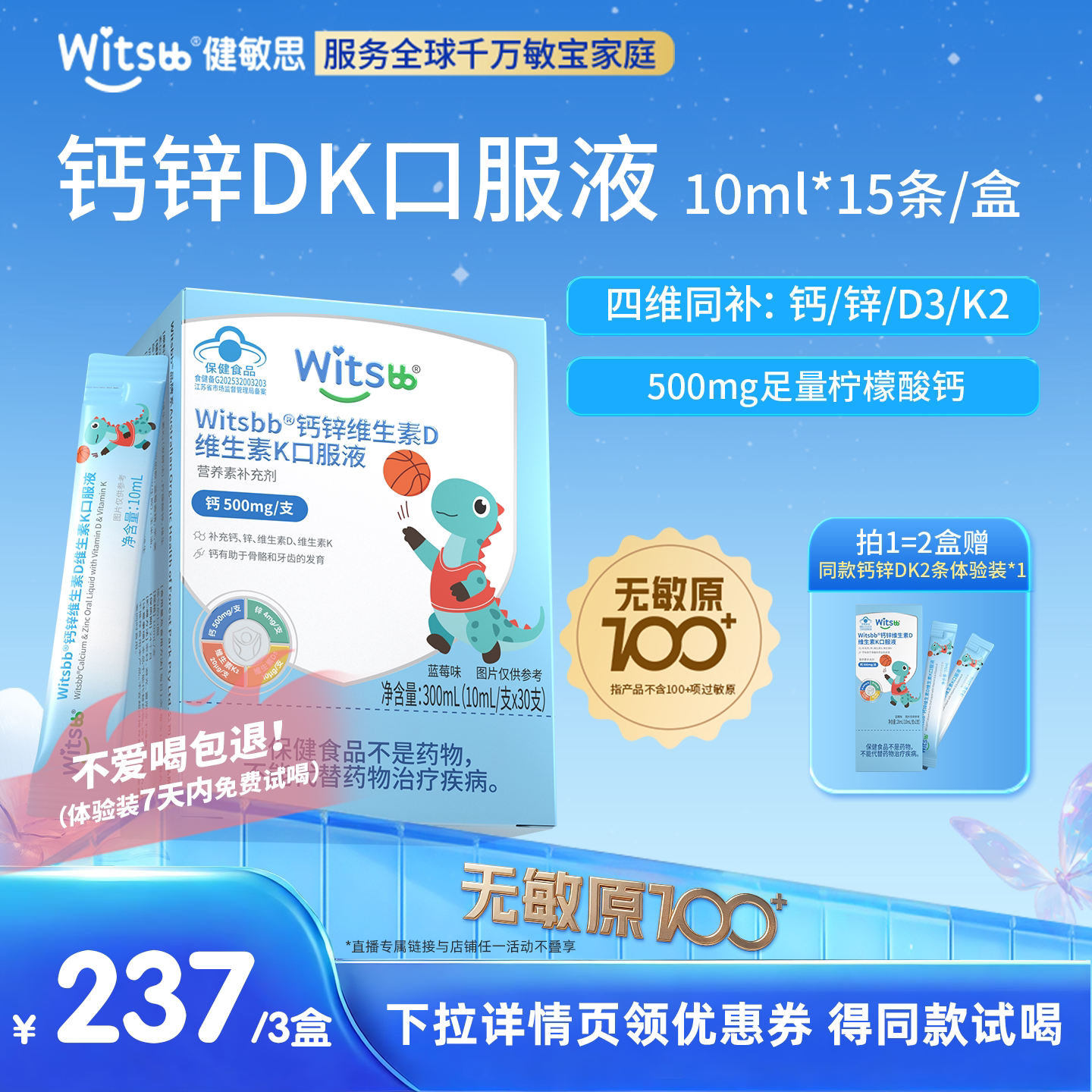 【抢先付定】witsbb健敏思钙锌维生素D青少年补钙柠檬酸钙500mg - 实物图
