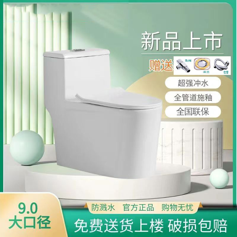 家用漩涡虹吸式坐便器19/20/28/30/38/40/45/50/56坑距马桶包安装