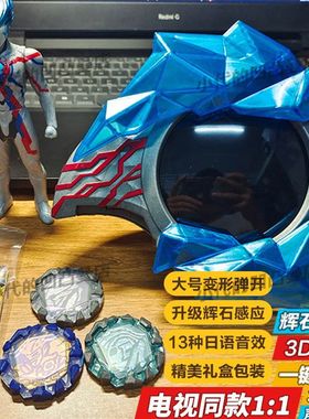 布雷泽变身器布莱泽奥手环手镯怪兽阿斯加隆辉石声光儿童玩具