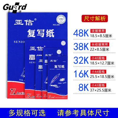 戈德复写纸蓝色a4红色大张16k复写纸薄型双面复印纸100张16开印蓝纸过底纸32k印染纸印色a3双面无碳踏蓝