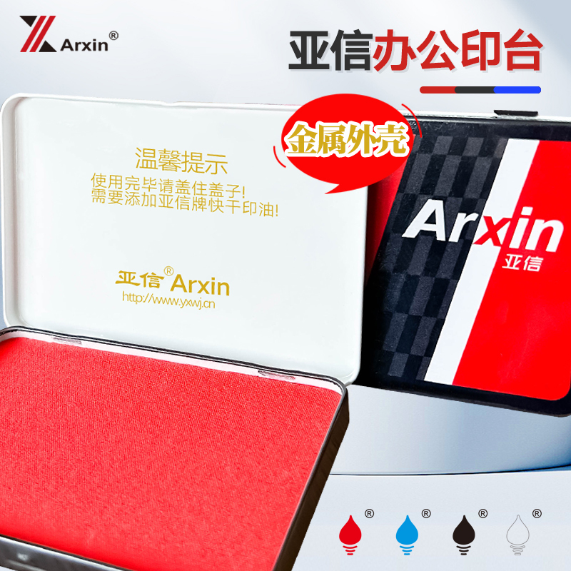 色彩鲜艳清晰 不易褪色 金属外壳 结实耐用