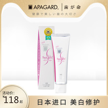 日本 apagard SMOKIN'特效微粒子美白牙膏 去黄提亮100g