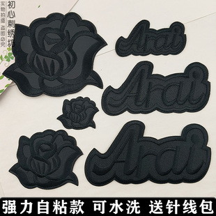 自粘黑色花朵刺绣布贴纯色字母补丁贴衣服羽绒服裤 饰补洞贴花 子装