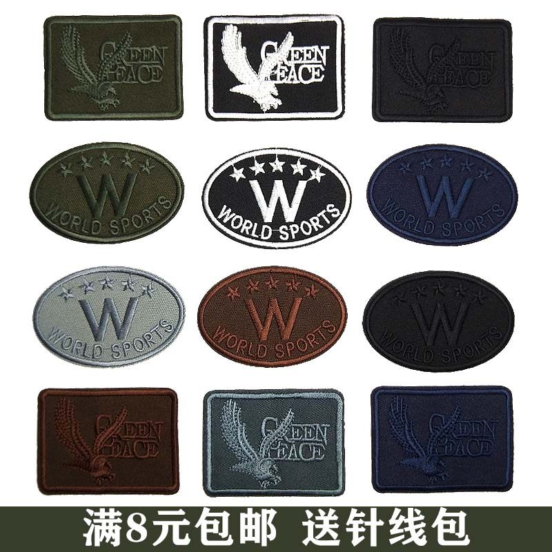 椭圆方形刺绣徽章烫布贴衣服裤子破洞补丁贴羽绒服外套修补图案贴,居家布艺,布贴,淘宝优惠券,粉丝福利购,淘宝优惠卷