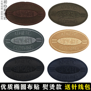 椭圆黑色藏青刺绣布贴英文字母补丁贴衣服羽绒服裤 子修补破洞贴布