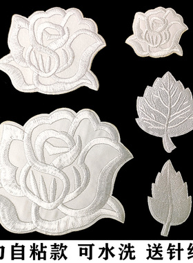 自粘白色花朵刺绣布贴纯色补丁贴衣服羽绒服裤子装饰修补破洞贴花