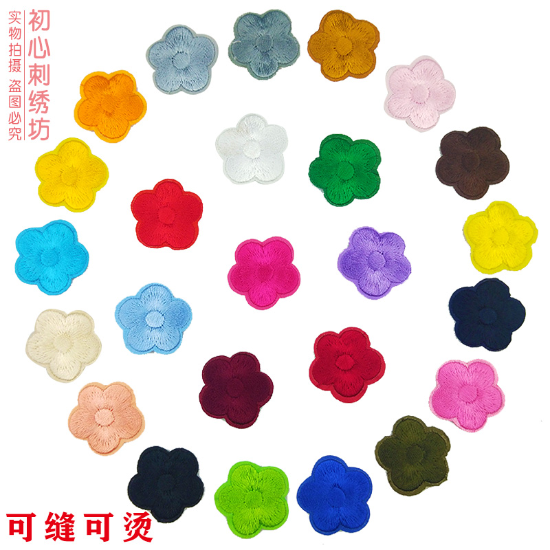 小号梅花刺绣布贴衣服裤子补丁贴