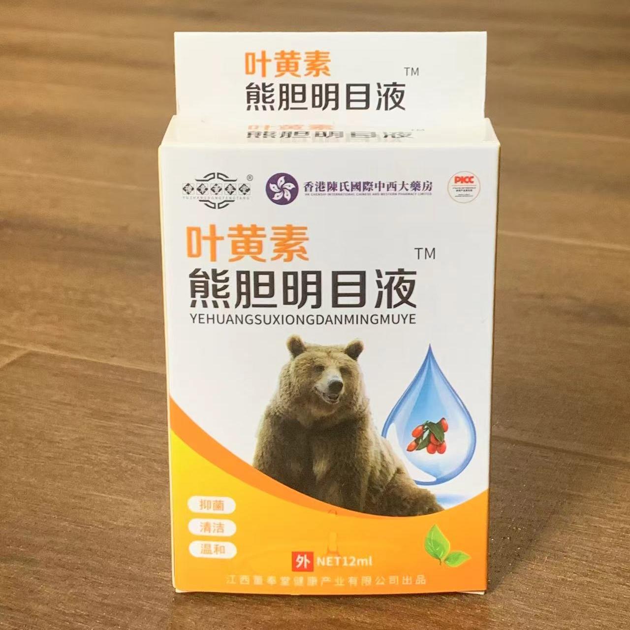 叶黄素熊胆草滴眼液缓解眼睛干涩