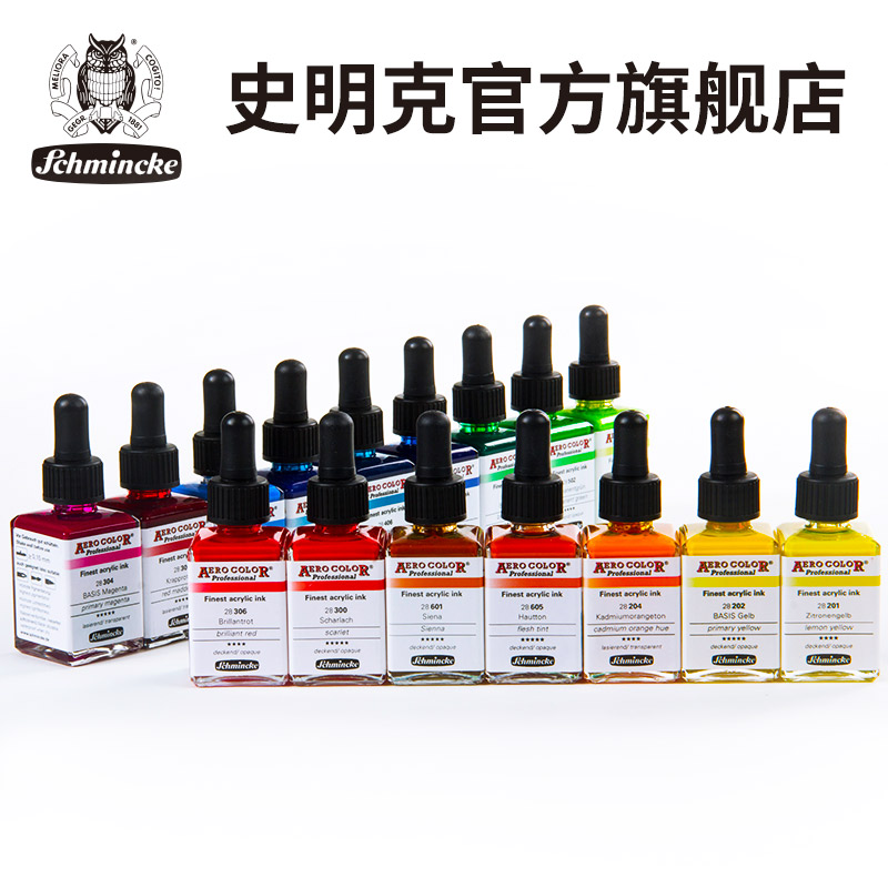 德国史明克ACRYLIC彩色丙烯墨水36色专业美学绘图插画DIY彩色AERO丙烯颜料液体水彩墨水