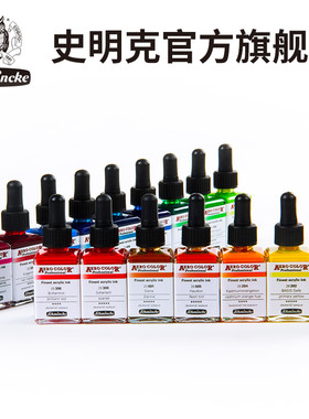 德国史明克ACRYLIC彩色丙烯墨水36色专业美学绘图插画DIY彩色AERO丙烯颜料液体水彩墨水