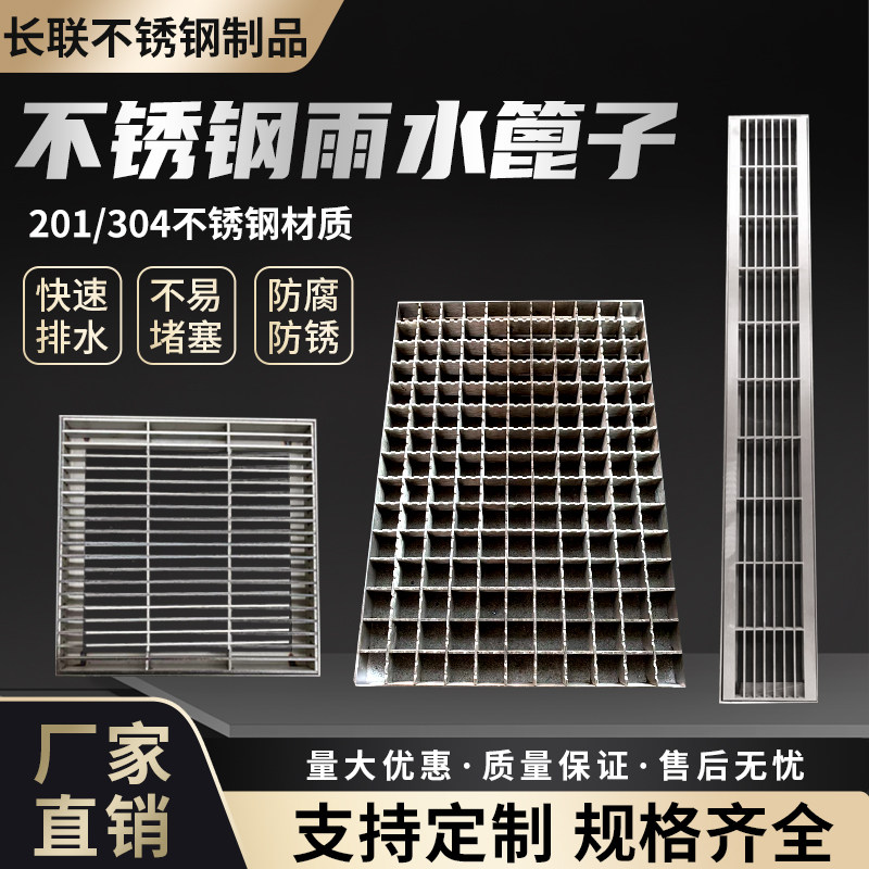304不锈钢水沟盖板雨水篦子防滑